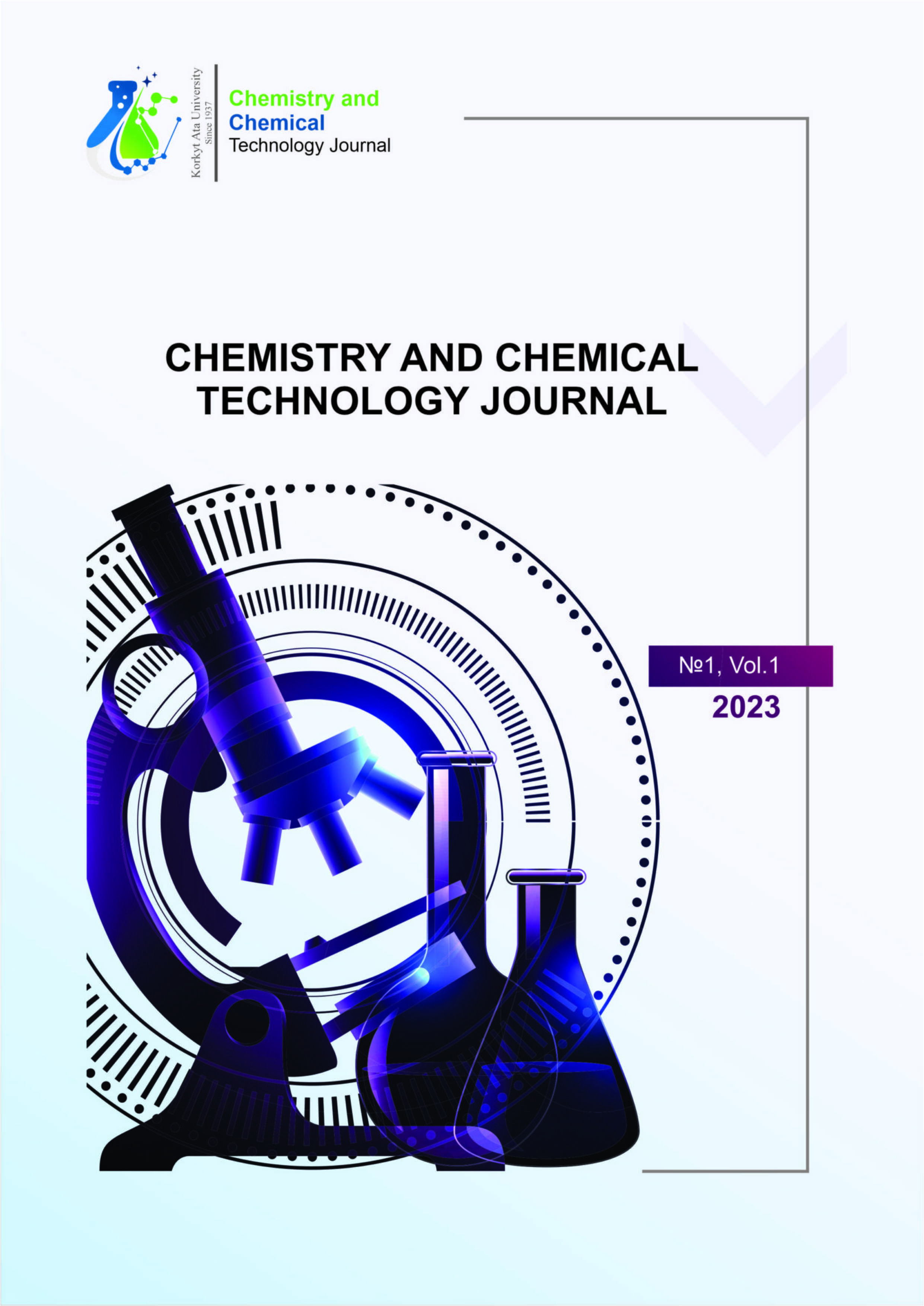 Обложка журнала